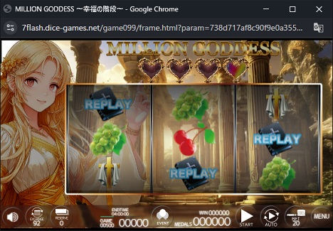 MILLION GODDESS ～幸福の階段～ の通常画面