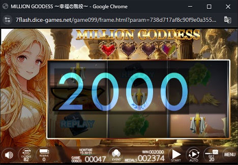 MILLION GODDESS ～幸福の階段～