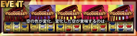 MILLION GODDESS R