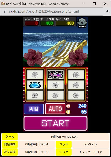 Million Venus DX