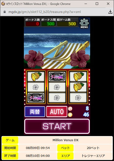 Million Venus DX