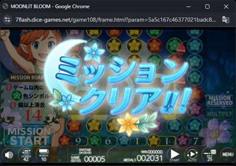 Moonlit Bloom のミッション達成画面