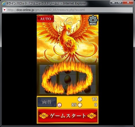 フェニックスドリーム(Phoenix Dream)