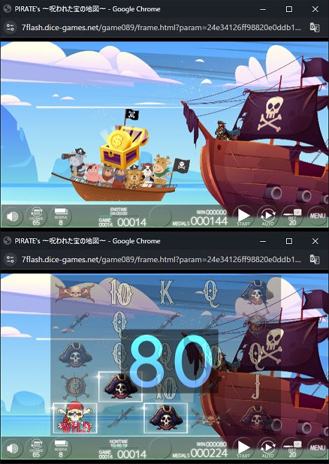 PIRATE's ～呪われた宝の地図～