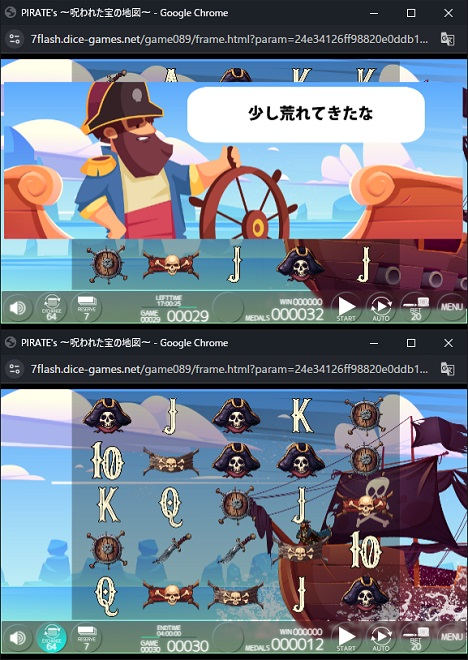 PIRATE's ～呪われた宝の地図～