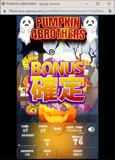 PUMPKIN 4BROTHERS ボーナス確定画面