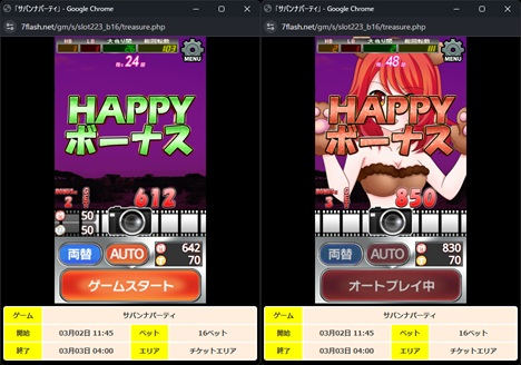オンラインスロット サバンナパーティ