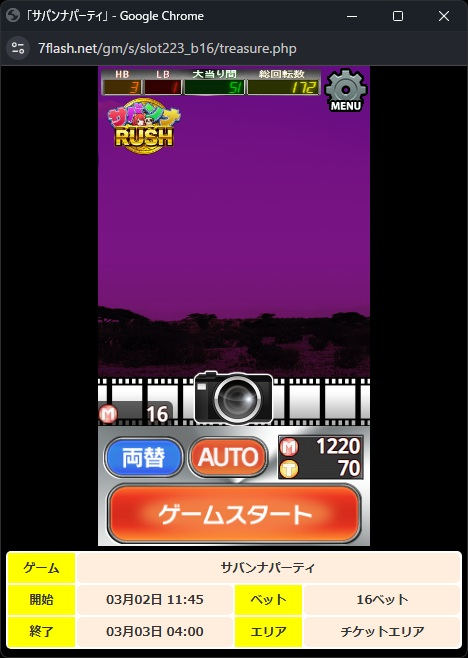 オンラインスロット サバンナパーティ