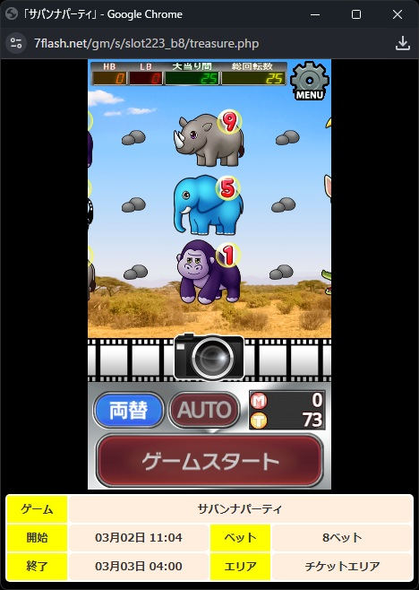 通常画面