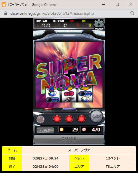 SUPER NOVA