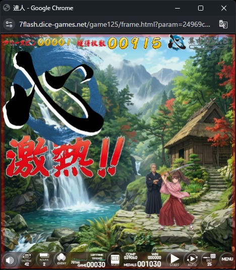 フリースピン