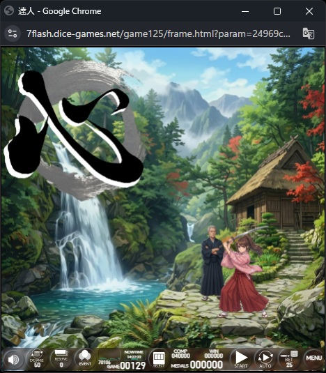 オンラインスロット 達人