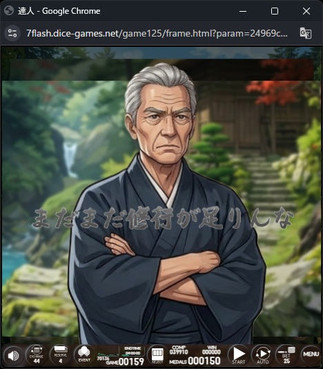 達人