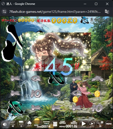 達人
