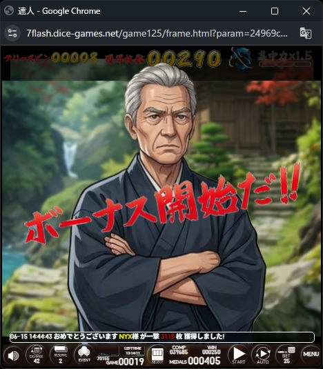 フリースピン