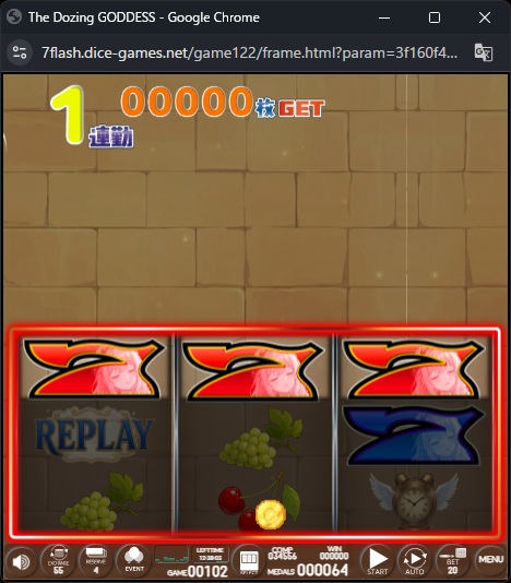 ボーナス3回目
