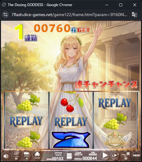継続チャンス