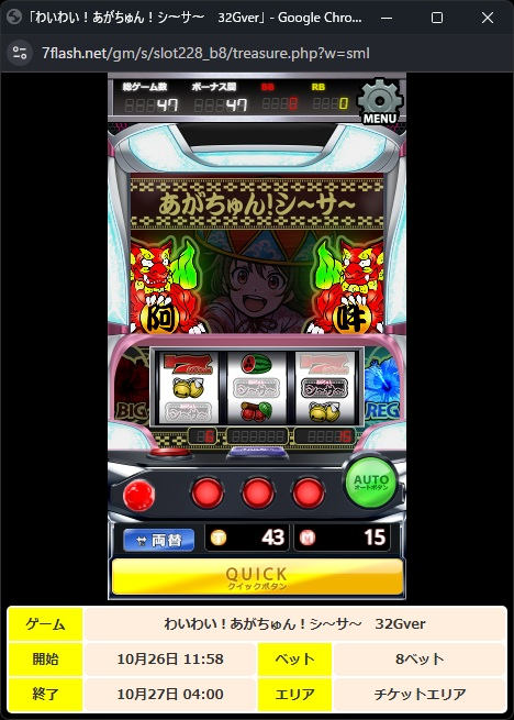 RB! わいわい!あがちゅん!シ~サ~ 32Gver