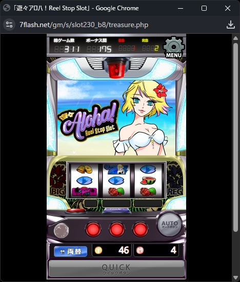 オンラインスロット 遊々アロハ！Reel Stop Slot