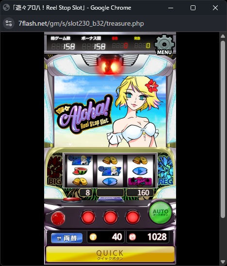 遊々アロハ！Reel Stop Slot