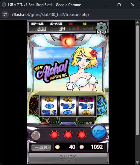 遊々アロハ！Reel Stop Slot