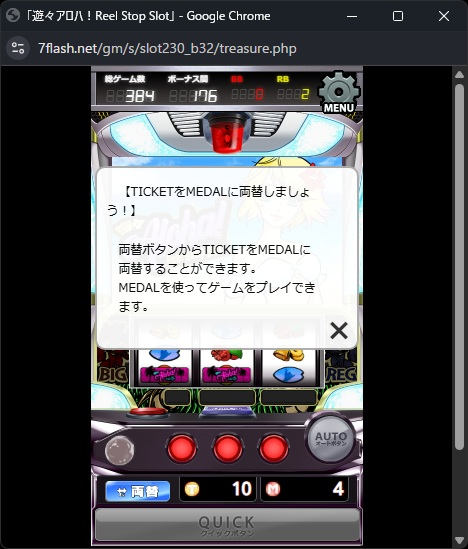 遊々アロハ！Reel Stop Slot