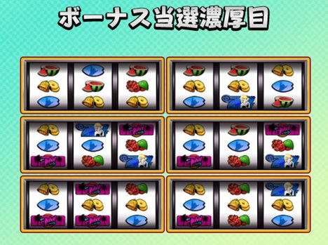 遊々アロハ！Reel Stop Slot