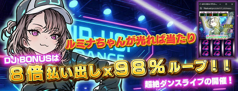 ダンスｘデｘムソウ