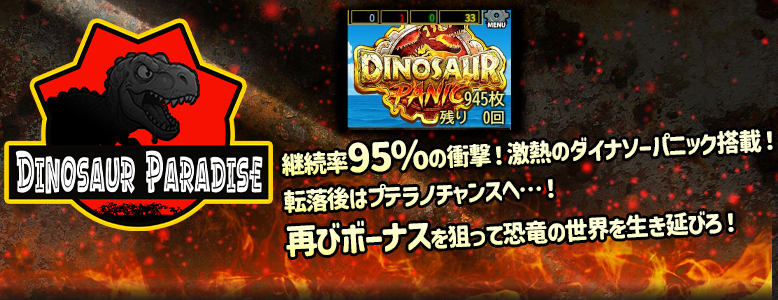 DINOSAUR PARADISE