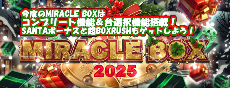 MIRACLE BOX 2025