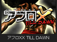 アフロXX TILLDAWN