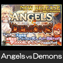 Angels vs Demons