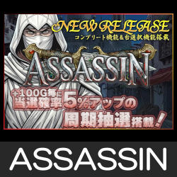 ASSASSIN