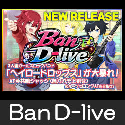Ban D-live