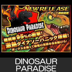 DINOSAUR PARADISE