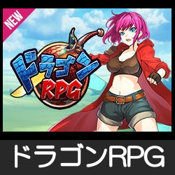 DRAGON RPG
