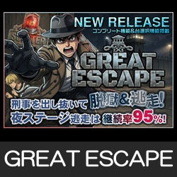 GREAT ESCAPE