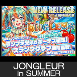 JONGLEUR in SUMMER