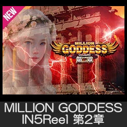 MILLION GODDESS in5Reel2