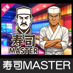 寿司MASTER