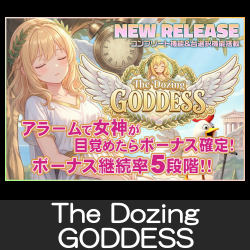 The Dosing GODDESS