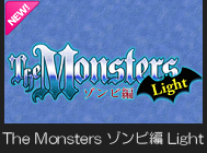 THE MONSTERS ゾンビ編 Light